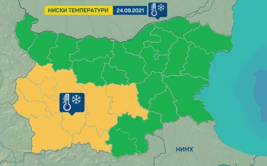 НИМХ обяви жълт код за ниски сутрешни температури за 24